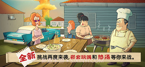 最后60秒中文版截图1