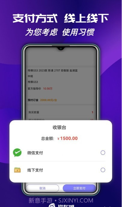 瑞马特汽车城截图3