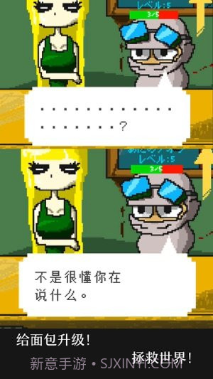 末日面包房截图3