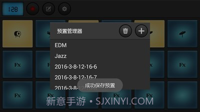 鼓垫最新版截图4