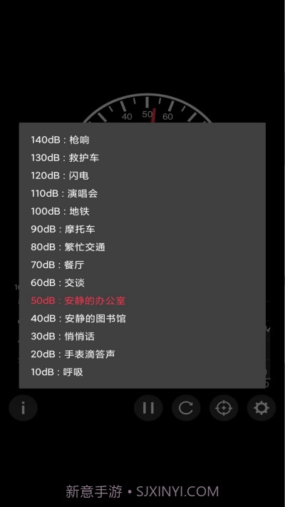 声音检测器app截图2