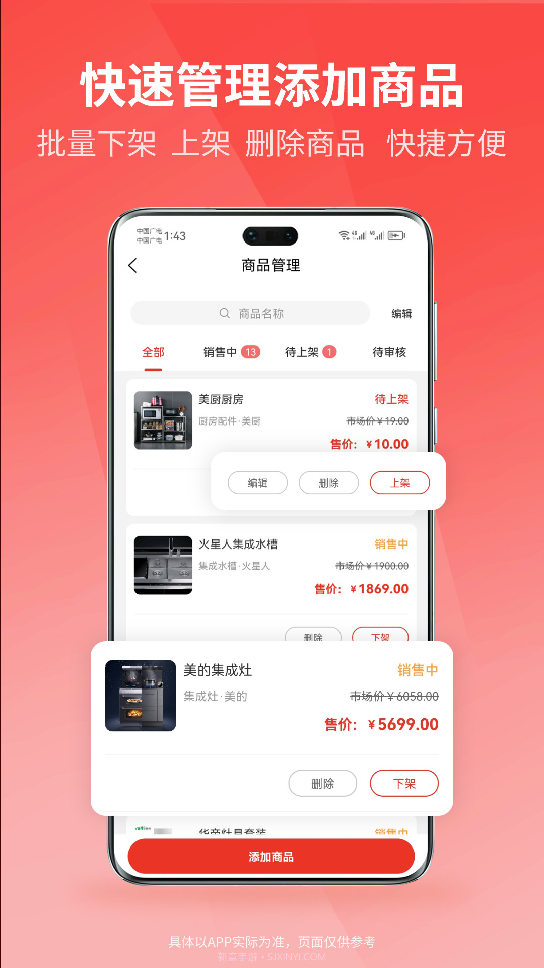 众联宜居商家端截图2 众联宜居商家端截图2