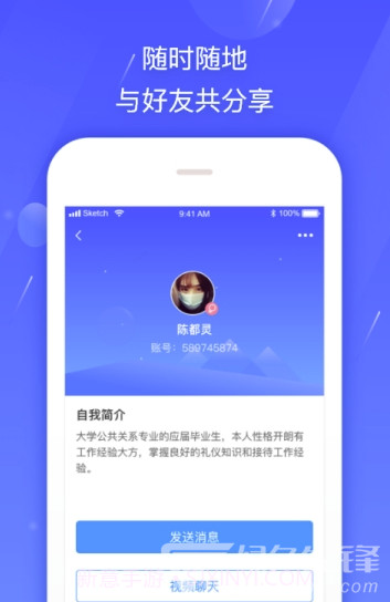 新云加im(新云加im办公)V1.0.1 安卓免费版截图1