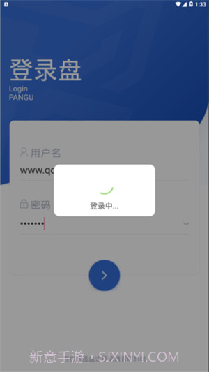 盘古截图3 盘古截图3