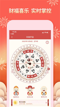 老黄万年历截图1 老黄万年历截图1