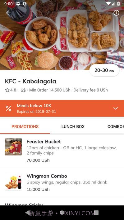 朱米亚食品Jumia Food截图4 朱米亚食品Jumia Food截图4