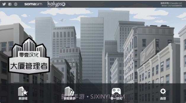 大厦管理者安卓截图5