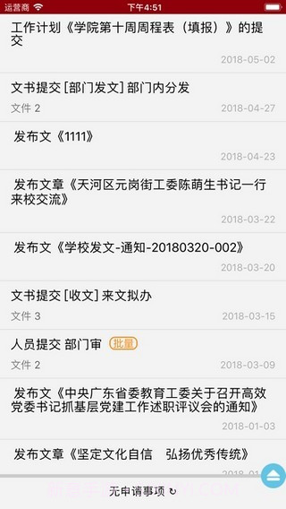 广东交通职业技术学院ica截图1