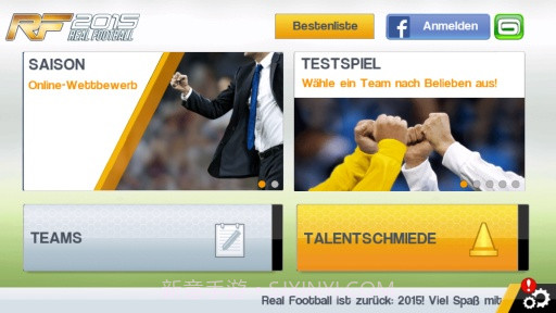 真实足球2015截图1