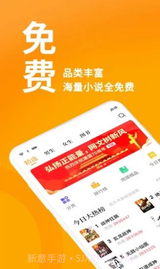 女主小说网心灵家园斯慕app下载 v1.0.0截图3