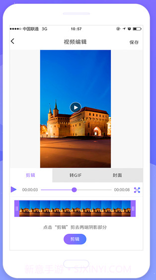 全民录屏官方截图3