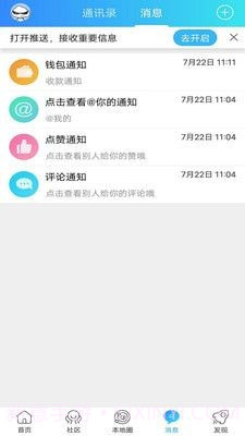 魅力舒城网截图4 魅力舒城网截图4