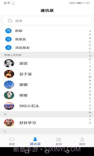 9聊截图1 9聊截图1