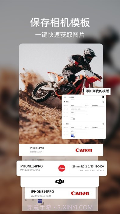 咔咔水印相机截图1 咔咔水印相机截图1