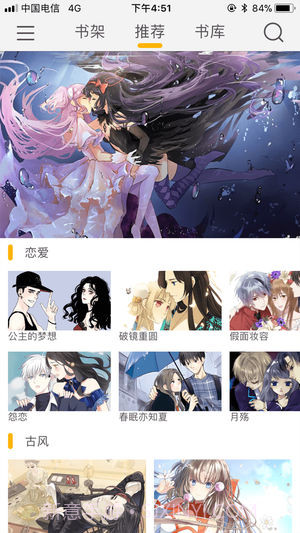 咕咕漫画安卓正版截图2