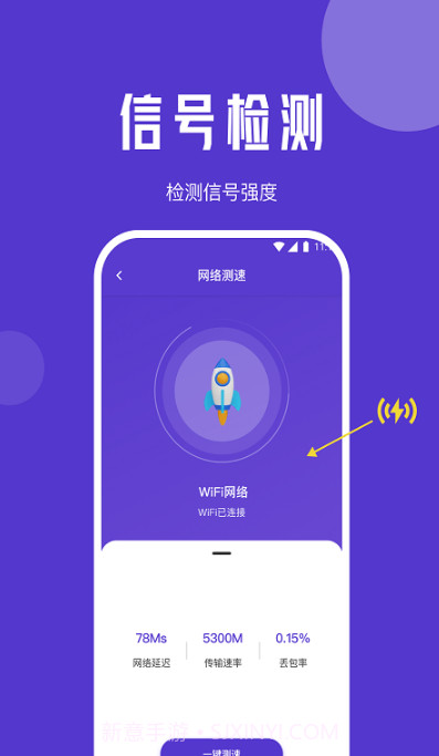 山茶流量精灵截图3 山茶流量精灵截图3