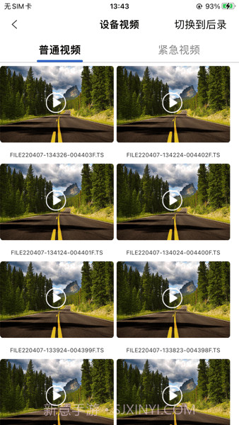 fccam行车记录仪截图4