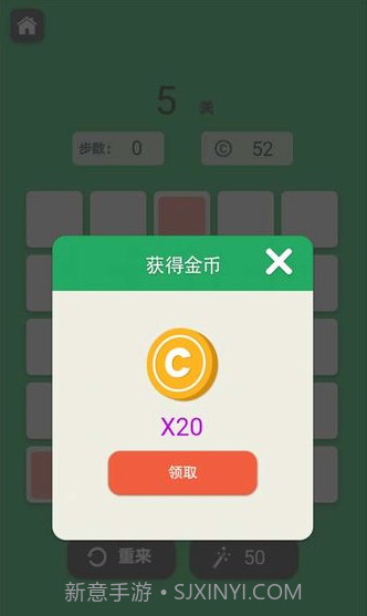 连线达人手游截图3