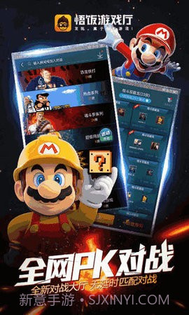 悟饭游戏厅永久会员账号截图3