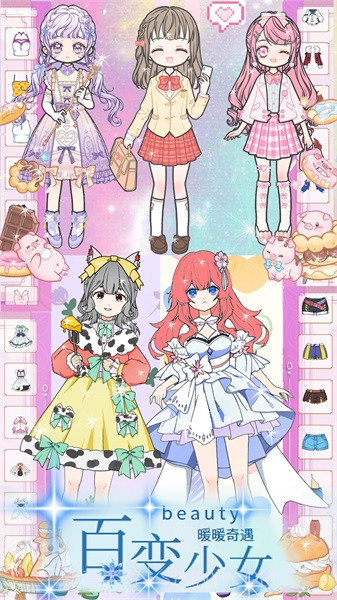 女友是穿搭达人截图2 女友是穿搭达人截图2