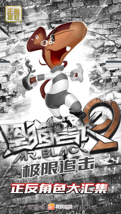 黑猫警长：极限追击官网版截图1