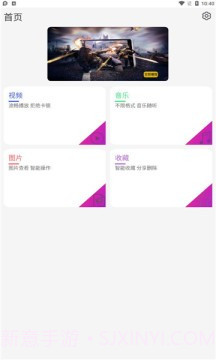 小熊播放器截图4