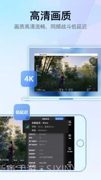 GameViewer官网版截图4