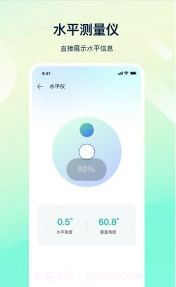 科学距离测量截图3