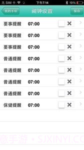 唯动智能手环截图1