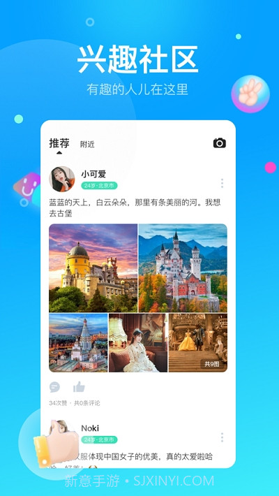 小火柴app截图1