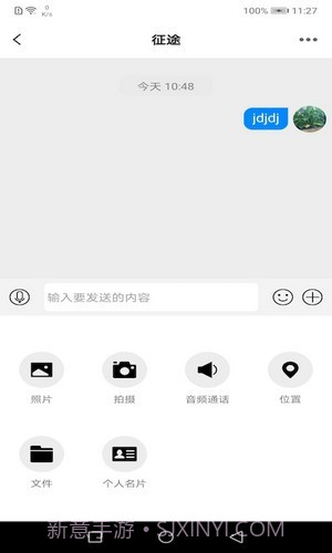 9聊截图4 9聊截图4