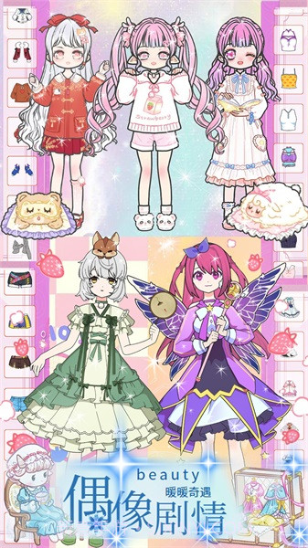 女友是穿搭达人截图1 女友是穿搭达人截图1