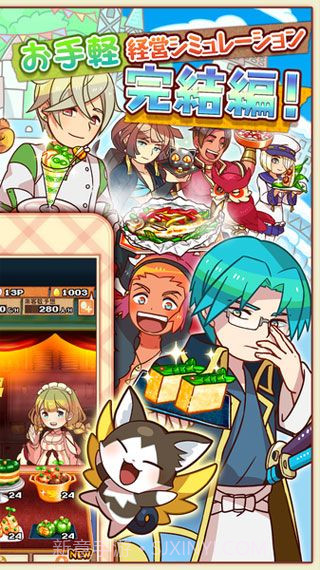 大繁盛满腹市场3截图2