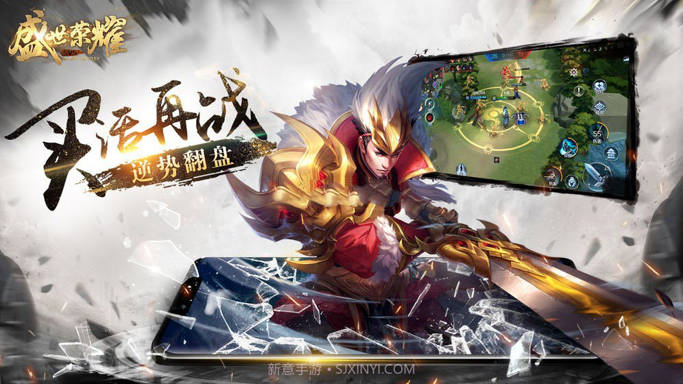 盛世荣耀mobav1.0截图3 盛世荣耀mobav1.0截图3