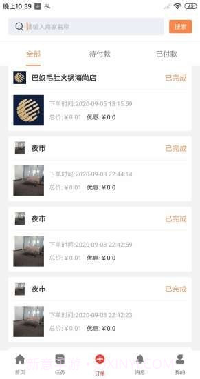 本地人截图3 本地人截图3