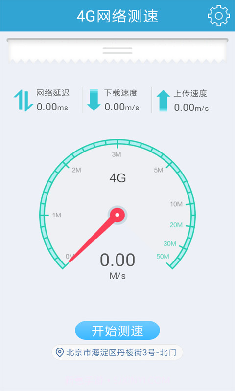 4G网络测速截图2
