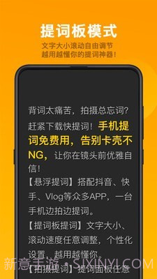 快提词截图3 快提词截图3