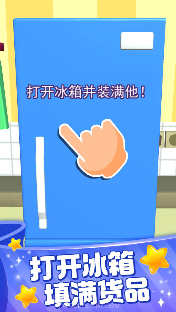 装满冰箱大师截图1 装满冰箱大师截图1