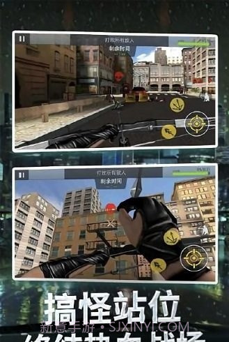 神射手刺客截图1