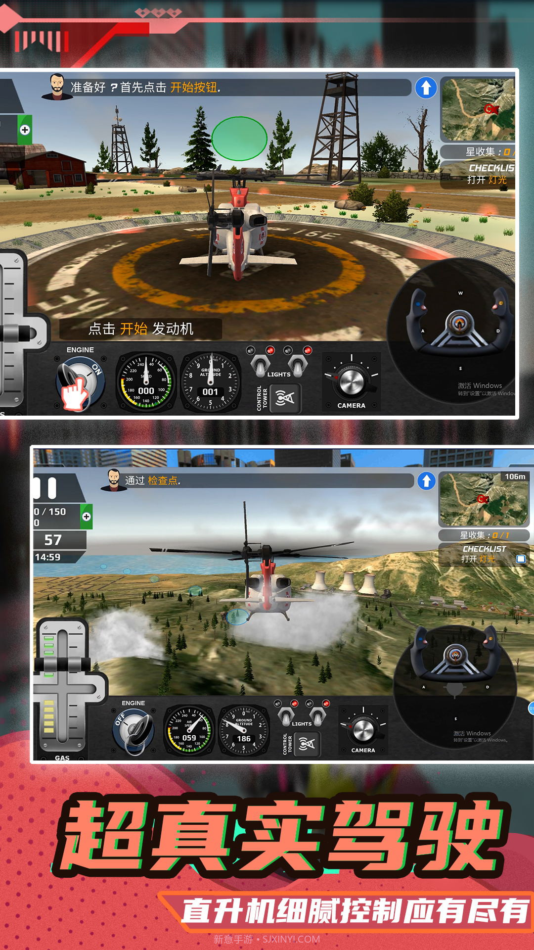 真实驾驶飞机3D截图3 真实驾驶飞机3D截图3