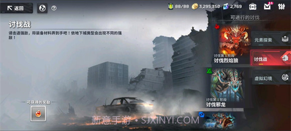 EROLABS星陨计划正版截图1