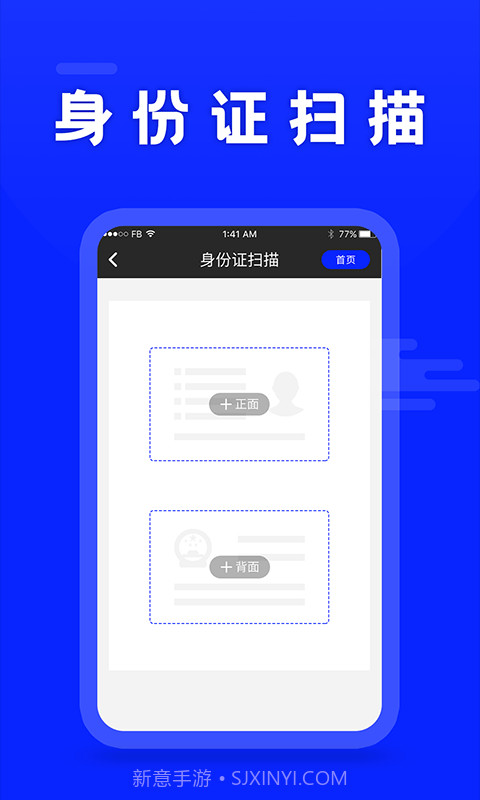 科想文字识别截图4