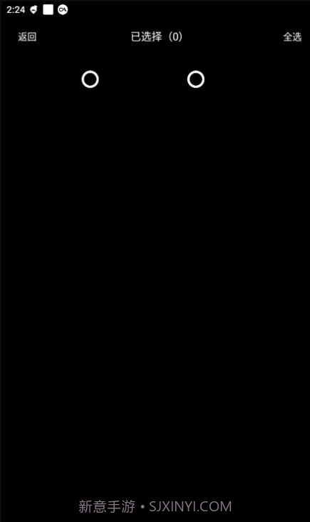 闪传换机克隆助手截图1