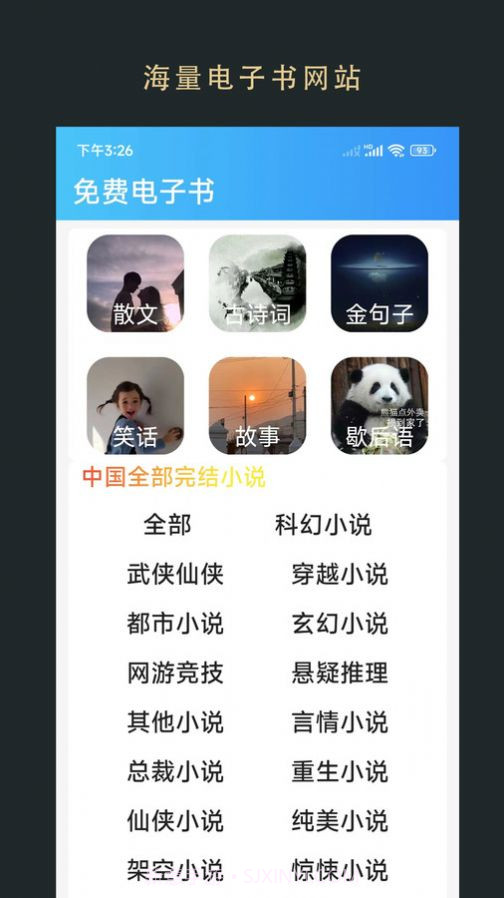 无界小说阅读截图3 无界小说阅读截图3