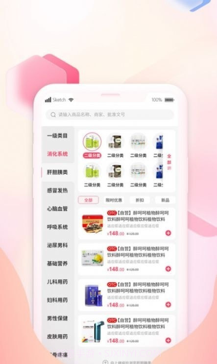 掌上云药房截图3 掌上云药房截图3