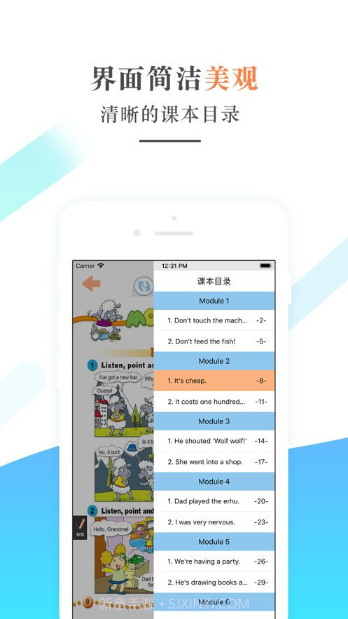 外研社四年级英语下册截图3