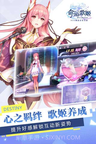 命运歌姬手游最新版截图2