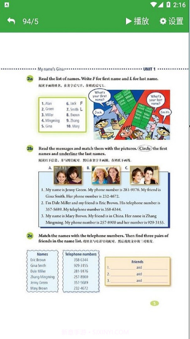 外研版初中英语七年级上册截图2