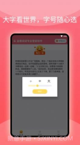 益看阅读专业管家截图1
