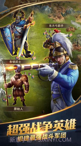 战火文明手游截图1